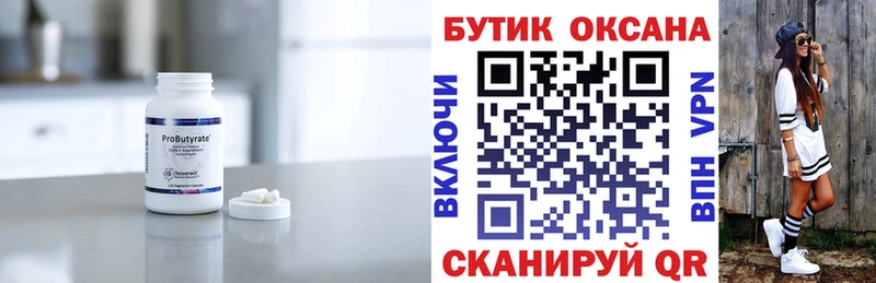 Бутират 99% купить наркотик Лодейное Поле