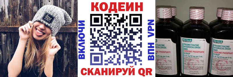 Кодеин Purple Drank  Лодейное Поле 